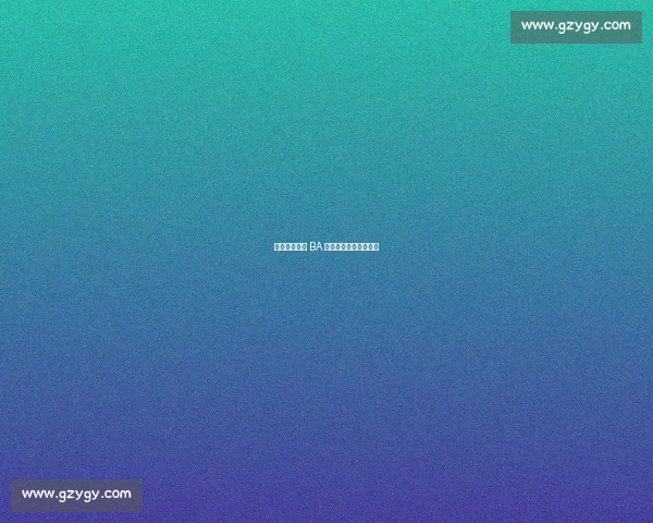 狮跃赛场！德 BA 决赛国风开场燃爆全场