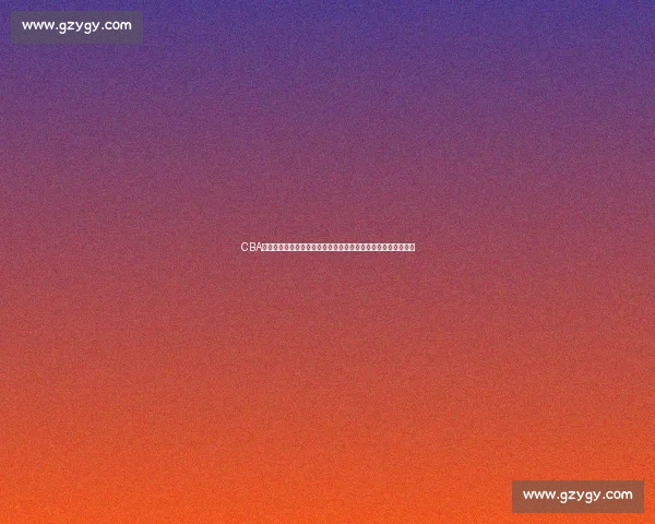 CBA北京男篮迎战青岛队季后赛席位争夺焦点之夜攻防对决引爆全场